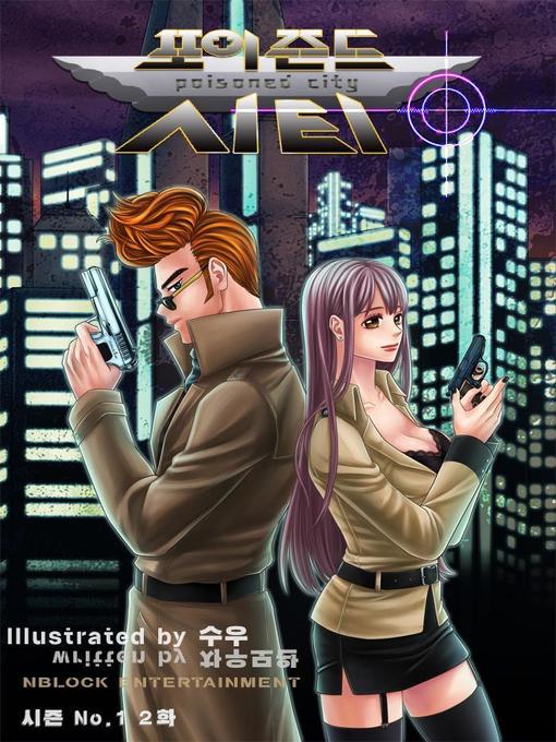 Title details for 포이즌드 시티_시즌1_2화 by 차우모완 - Available